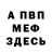 МЕТАДОН VHQ EgorTucha